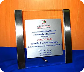 โล่รางวัล