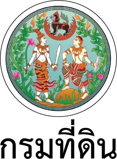 กรมที่ดิน