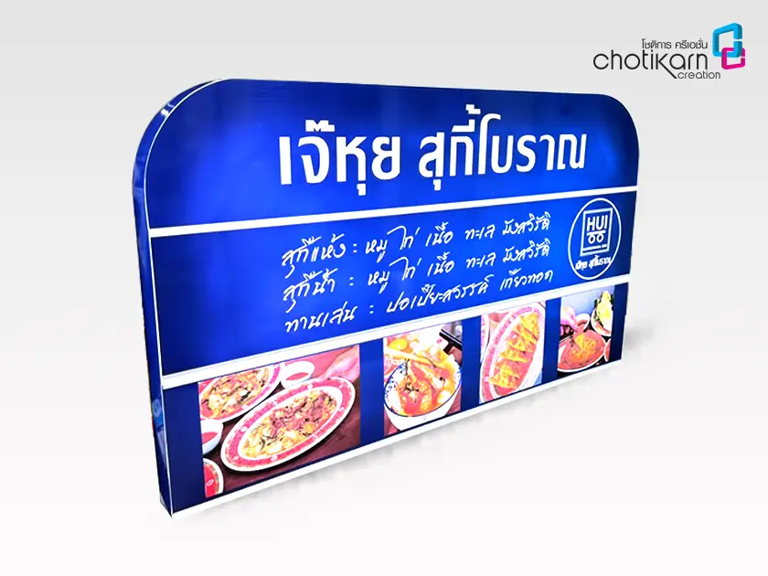 ป้ายไฟ 4